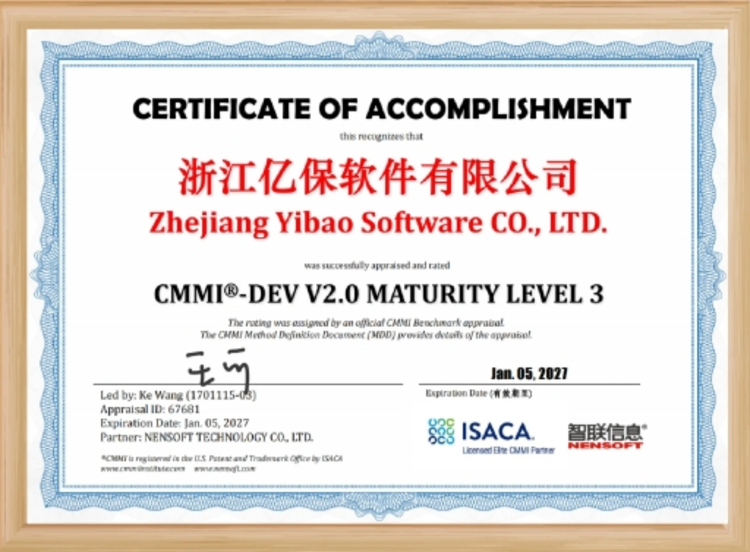 CMMI3级评估认证