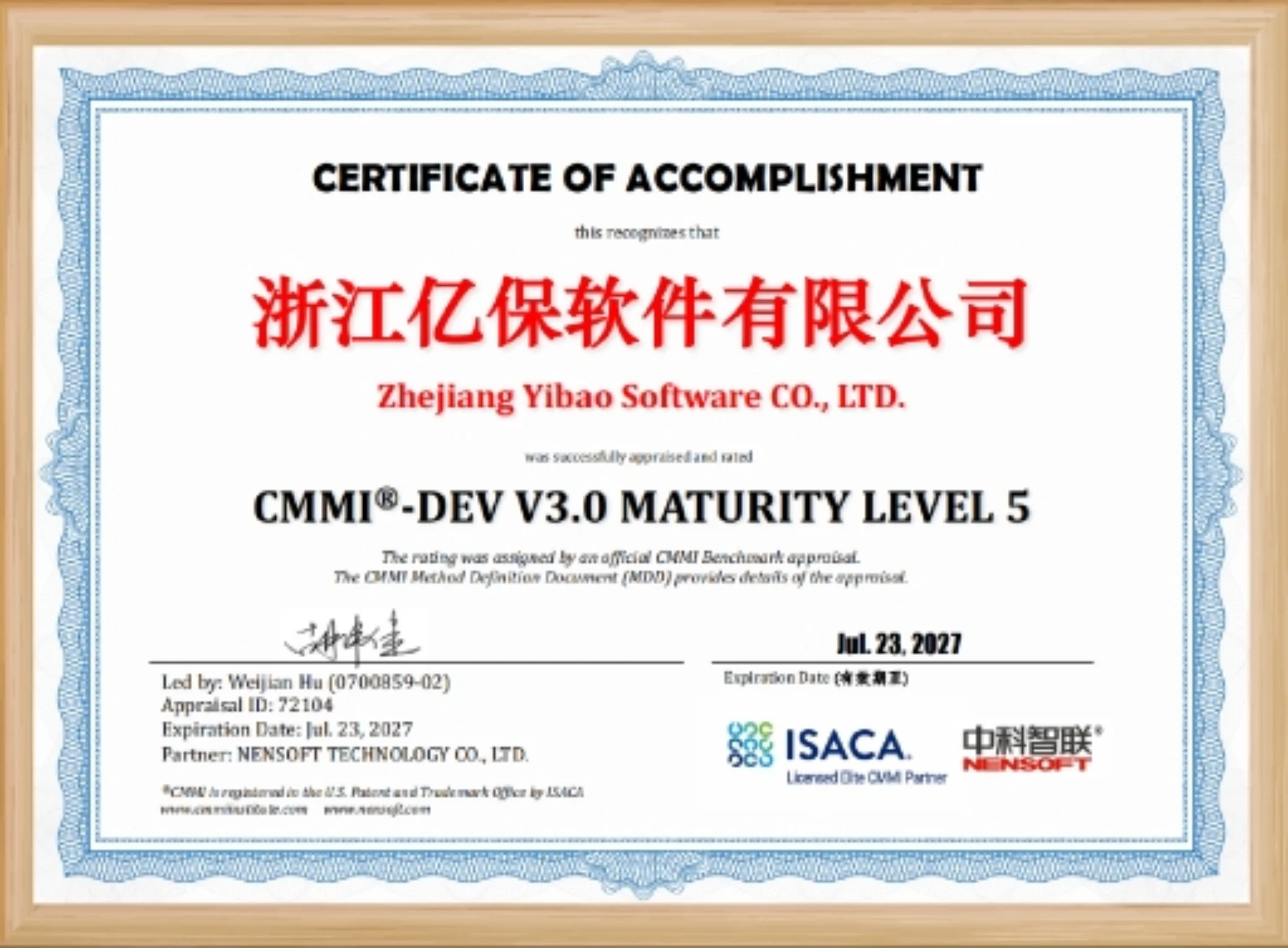 CMMI5级评估认证
